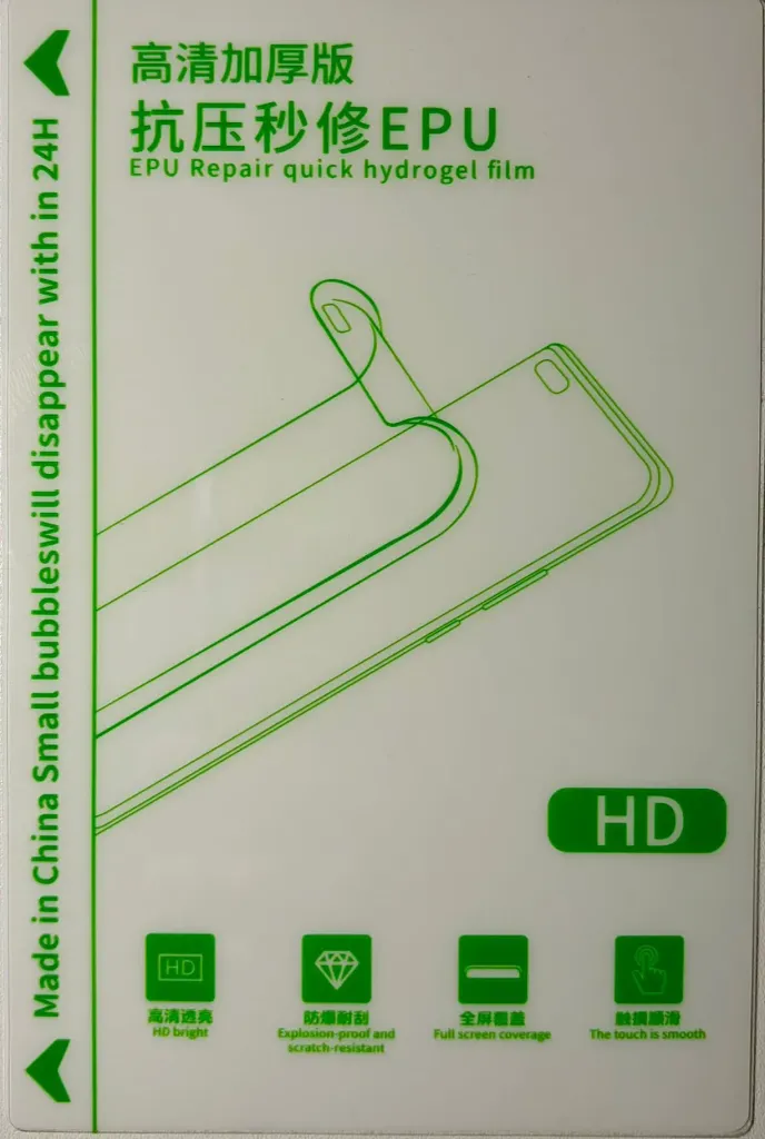 اسكرين اخضر EPU (HD) 12*18