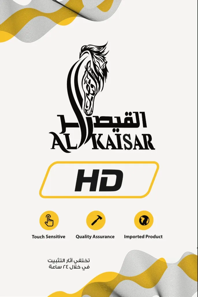 شيت القيصر صينى 12*19 (HD)