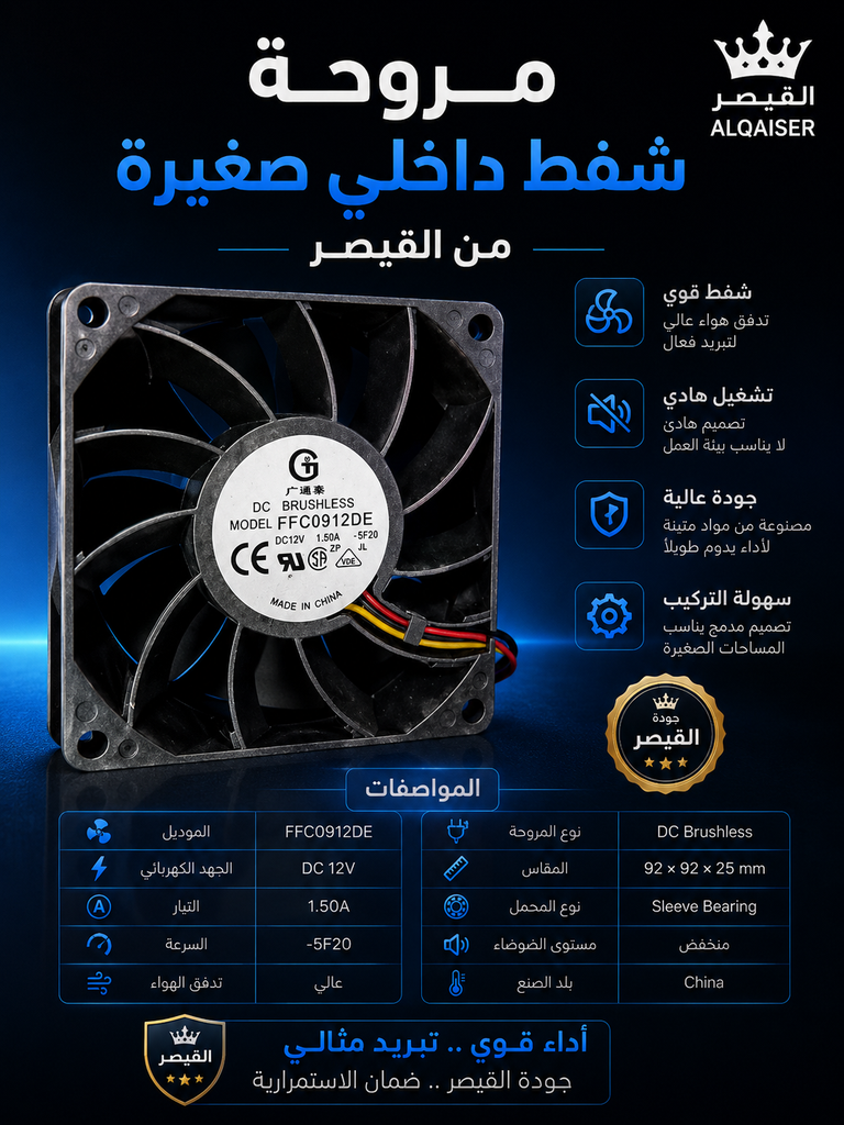 مروحة شفط داخلي هواء صغيرة