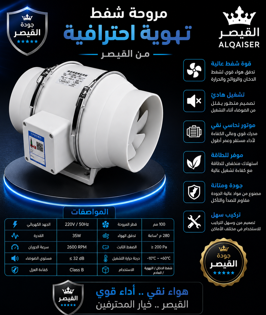 مروحة شفط دخان خارجي