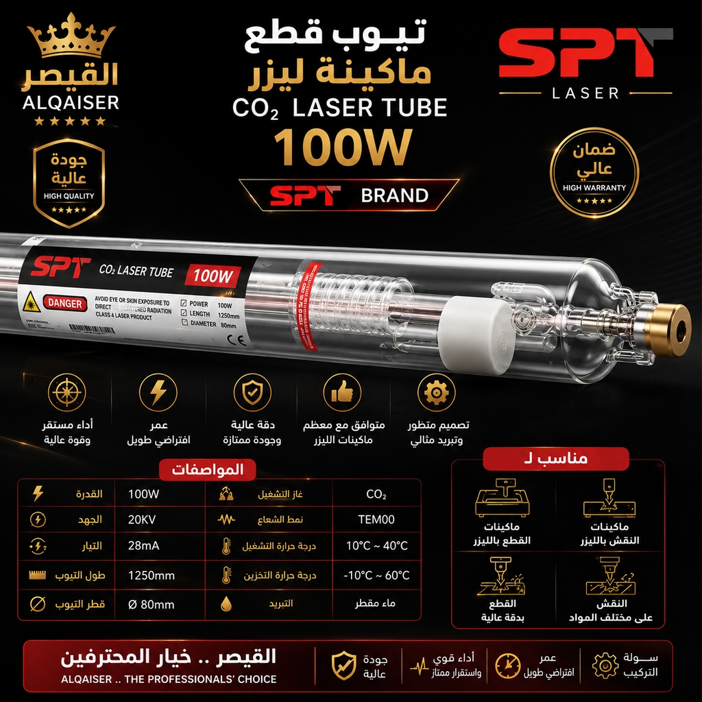 تيوب ليزر صغير MSDS 50W