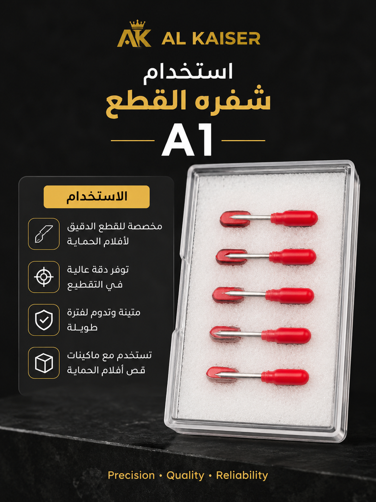 شفرة تقطيع اصلي كتر بلوتو احمر